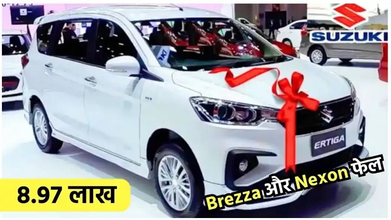 Maruti Ertiga 2023