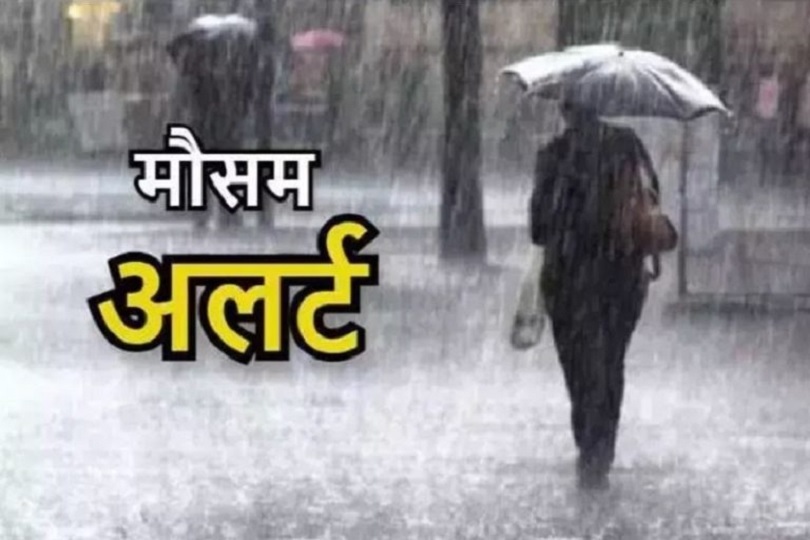 Chhattisgarh Rain Alert: