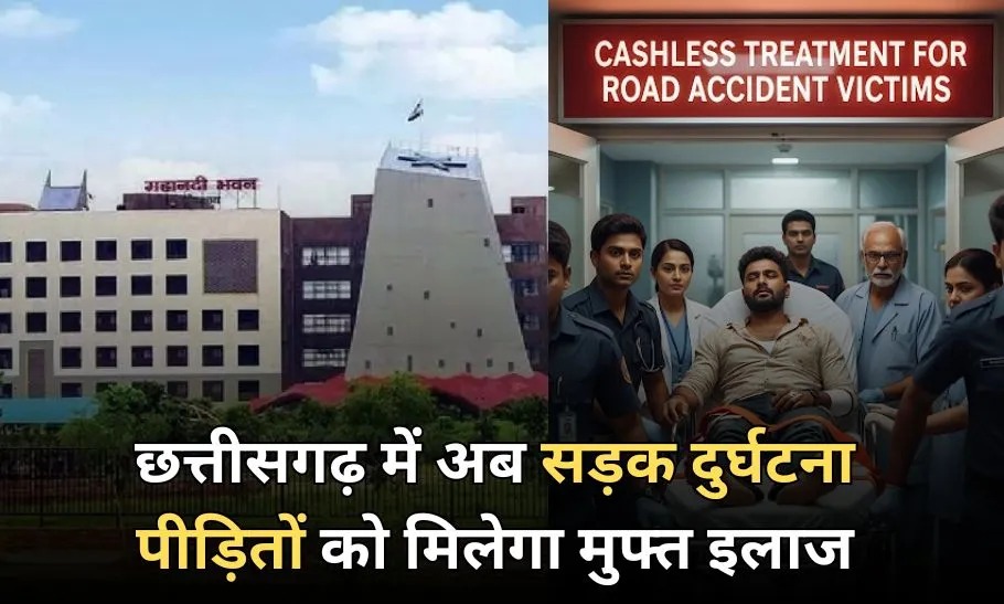 CG Road Accident Scheme: Road accident victims in Chhattisgarh will get free treatment, will get up to Rs 1.5 lakh in cash