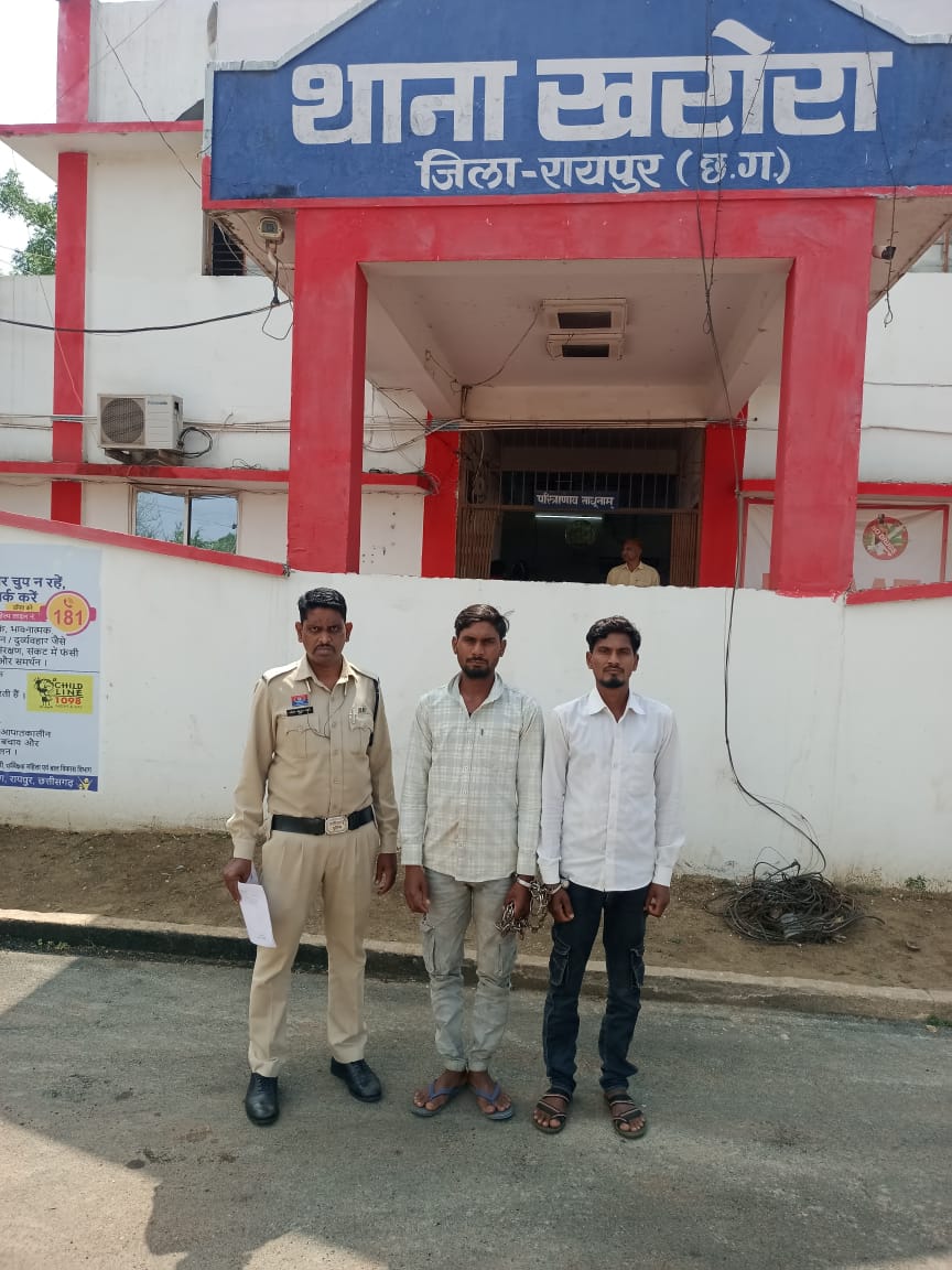 Raipur Crime: Woman murdered on suspicion of land and witchcraft, 2 real brothers arrested