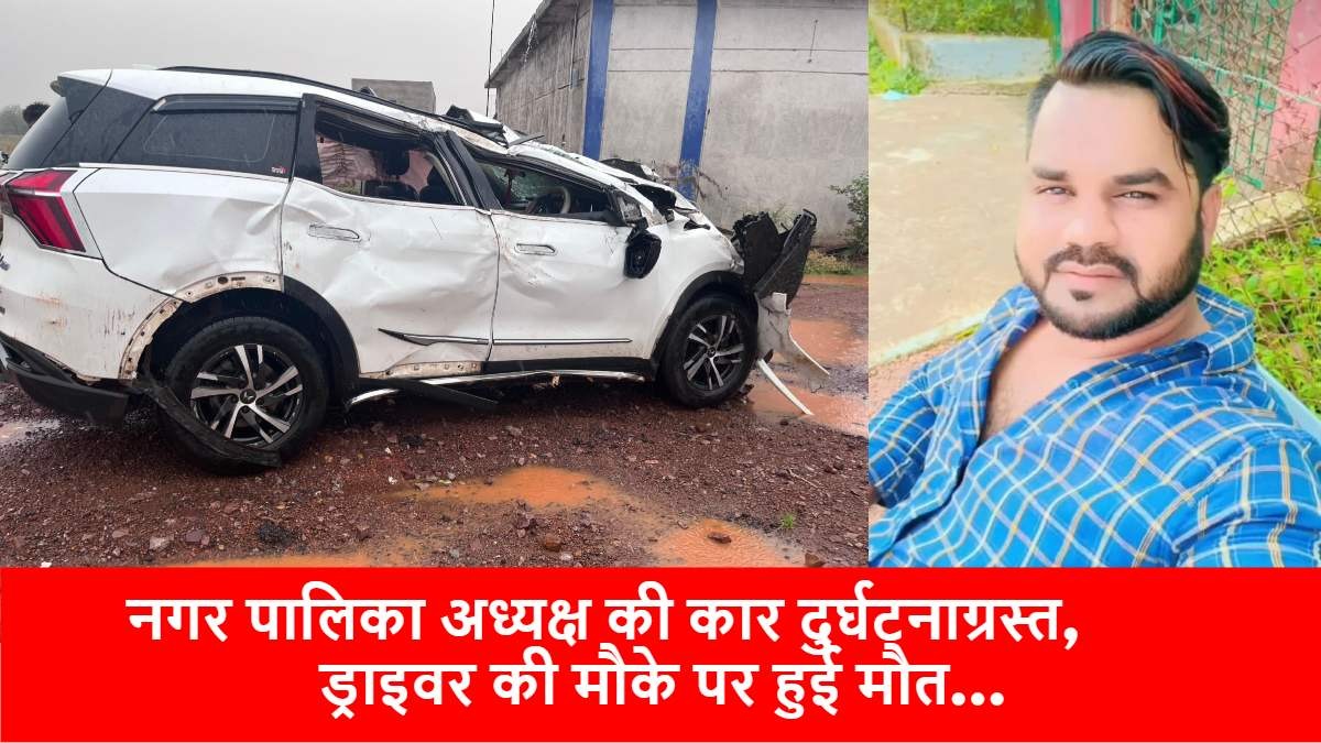CG NEWS: The municipal president's car went out of control and overturned, the driver died on the spot...