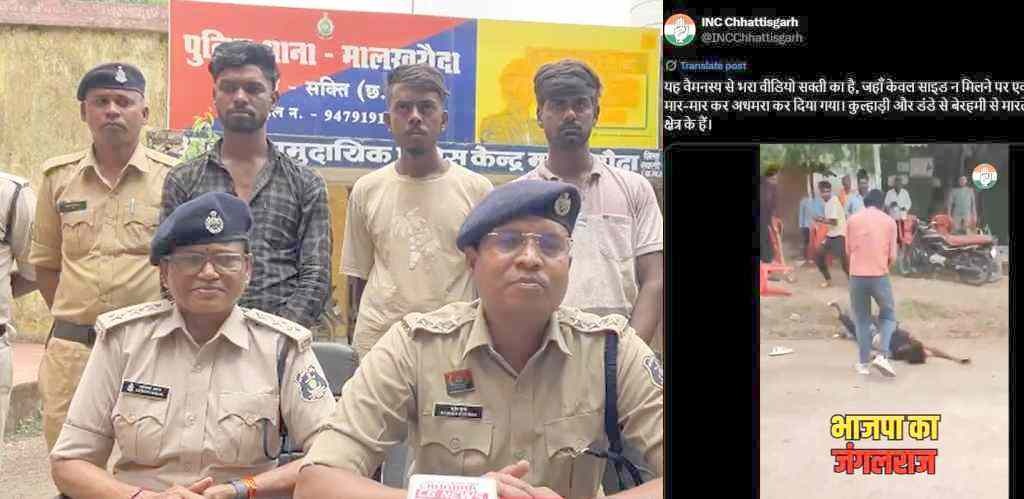 CG NEWS: A youth was attacked with sticks and axe for not giving way, Congress posted a video and wrote – BJP's Jungle Raj
