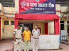 RAIPUR CRIME: Fraud of lakhs in the name of getting a job, accused Mukesh Kumar Sahu arrested