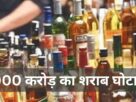 liquor scam : liquor scam : vijay bhatia arrested from delhi, eow-acb raids 6 places hereliquor scam : liquor scam : vijay bhatia arrested from delhi, eow-acb raids 6 places here