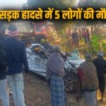 Jashpur Accident