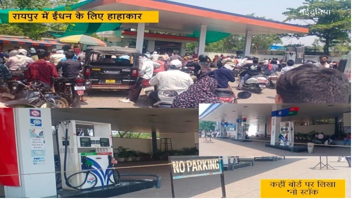 Raipur Petrol Crisis